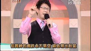 禱告大軍迎接復興2011-05-07~ 拿因城的寡婦