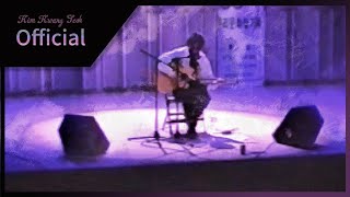 김광석 - 일어나 (1995년 11월 25일~26일 뉴욕 Merkin Concert Hall)