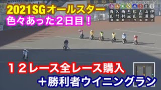 【オートレース】2021/4/26 記録更新や落車不成立など…色々あったSGオールスターオートレース2日目！【1ヶ月3万円生活】