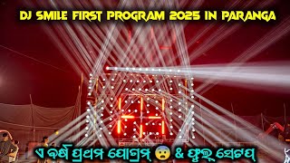 DJ SMILE FIRST PROGRAM 2025 IN PARANGA //ଏ ବର୍ଷ ପ୍ରଥମ ପୋଗ୍ରାମ୍ 😱 \u0026 ଫୁଲ୍ ସେଟପ୍ \\\\ BY- MUSIC OFFICIAL