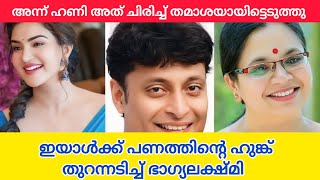 'അന്ന് ഹണി അത് ചിരിച്ച് തമാശയായിട്ടെടുത്തു, ഇയാൾക്ക് പണത്തിന്റെ ഹുങ്ക്', തുറന്നടിച്ച് ഭാഗ്യലക്ഷ്മ‌ി