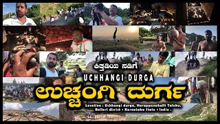 Ucchangi durga Fort | Karnataka Trekking | Sathish Eregowda