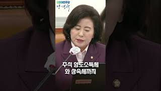 이래놓고 부자감세가 아니야? 끝까지 인정 못하겠다는 최상목!