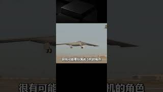 F-22的接班人竟然是轟炸機？B-21的未來職責有多廣！ #军事 #军事科技 #战斗机 #无人机 #航母