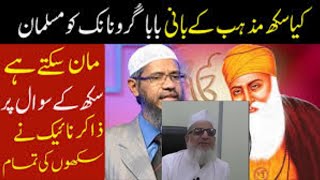 Babe Guru nanak is muslim Hacks That Everyone Should Know | dr zakir naik 2023