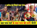 VADA PAV GIRl DILHI ll vada pav girl Dilhi Roast video ll #vadapavgirl