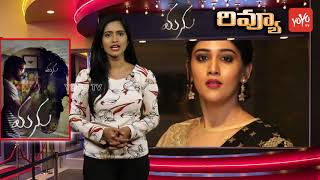 Manu Movie Review | Raja Goutham | Chandini Chowdary | Latest Telugu Movies 2018 | YOYO TV Channel