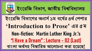 I Have a Dream ।। Martin Luther King, Jr।।  Introduction to Prose।।  English Hons 1st Year।।  Part-2