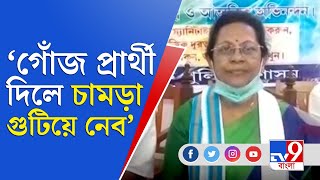 দিন ঘোষণাই হয়নি তার আগেই বনগাঁ পুরভোট নিয়ে শাসানি দিলেন তৃণমূল নেত্রী আলোরানি সরকার | Bongaon News