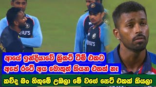 ඉන්දීය ක්‍රිකට් කණ්ඩායමේ සුපිරි නිහතමානීකම