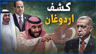 هل أردوغان يخدع مصر والسعودية والإمارات؟.. سياسة عصفورين بحجر واحد