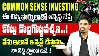 Sundara Rami Reddy - Common Sense investing Strategy 2022| How to Invest in best stocks #stockmarket