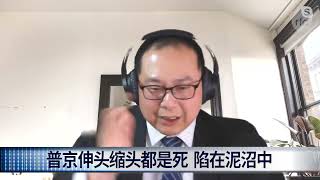 【普京若用大规模杀伤性武器 北约恐被迫介入】狗急跳墙？普京会挑起第三次世界大战吗？（戴忠仁/叶耀元/沈明室) Part I.