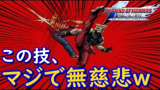 【KOF2002】またしてもラストにルガール登場!!無慈悲なジェノサイドカッターに打ち勝てるのか!?【後編】