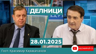 Красимир Каракачанов, ВМРО: Великите сили никога не са се интересували от интересите на малките