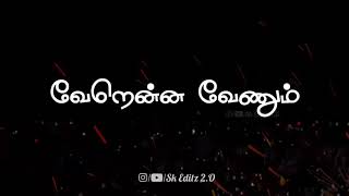 Rakitta Rakitta Rakitta / Ennavena nadakattu na sandhosama irupan Tanil lyrics WhatsApp status video