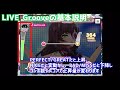 【デレステ】live groove解説！初心者向け＆今回からの変更点とオートライブの仕様に関しても紹介します