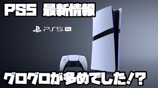 プレイステーション5最新情報 ヴィーナスバケーションプリズム、他 PS5 PlayStation5