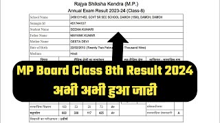 🔴LIVE MP Board 8th Class Result 2024 Kaise Dekhe || How To Check MP Board 8th Class Result 2024 Link