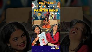 Painter Bahu 🎨 🤣 | EP74 | #shorts #rukjao