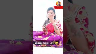 રાધા ની મોજ||jayla na lagn||#radhanimoj #comedy #komedy