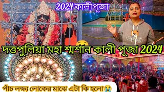 Duttapulia sasan kali pujo shova yatra 2024ll Duttapulia Nadia sasan Kali puja dhamaka 🔥#Mihirhalder