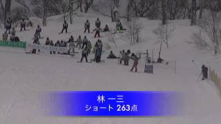 林一三〜第10回全日本スノーボード技術選手権大会・1日目〜