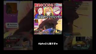 【AlphaAzur/切り抜き】渋ハルカスタムで驚異の〇〇キル！圧倒的チャンピオンにw#shorts