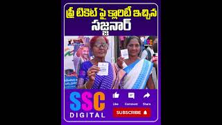 TSRTC MD VC Sajjanar About 0 Ticket Conditions || #Shorts #SSCDigital #BalannaMuchatlu