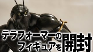 【G注意】プライズフィギュア「テラフォーマー」を開封！