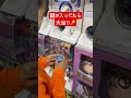 クレヨンしんちゃん衝撃のガチャ shorts 鍵が入ってたらラッキー