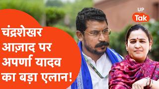 Chandrashekhar Azad पर विरोधी कर रहे FIR की मांग,इस बीच Aparna Yadav ने दे दिया बड़ा बयान