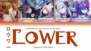 25-ji, Nightcord de. × MEIKO [GAME SIZE] Lower one’s eyes (ロウワー) Lyrics [Color Coded/KAN/ROM/ENG]