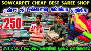 Cheap Best Saree Shop Sowcarpet👌👌Sowcarpet Shopping Sarees, Wholesale Saree Shop in Sowcarpet online