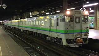 札ナホ 札トマ 旭アサ キハ40系 4両編成 回送 札幌駅発車　2018/01/11