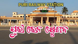 Puri Railway Station//Indian Railways//365 Travel Trip