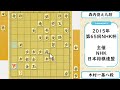 【これはヤバすぎる…】nhk杯史に残る見事な逆転劇