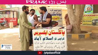 Bus Adda Prank By Nadir Ali & Asim Sanata In | P4 Pakao | 2018 Bus Adda Prank By Nadir Ali & Asim Sanata In | P4 Pakao | 2018