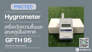 GFTH เครื่องวัดความชื้น อุณหภูมิและ Dew point รุ่น GFTH 95