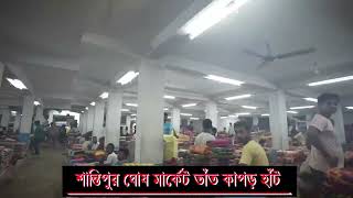 Shantipur Tant Saree Haat Ghosh Market | World Famous Bengali Saree Haat West Bengal | #ghoshmarket