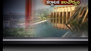 Karnataka Preventing Water Flow Into RDS,Sunkesula Irrigation Projects; ETV Investigative Story