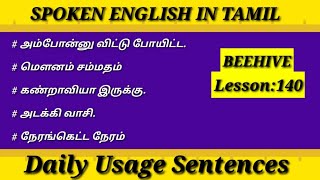 Daily Usage Sentences | Spoken English in Tamil | Tamil to English