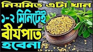 এটা এভাবে ৭ দিন খেলে শত গুণ ঘন হবে।স্ত্রী কাবু হতে বাধ্য হবে। 5 Health Benefits of Fiddleheads Fern