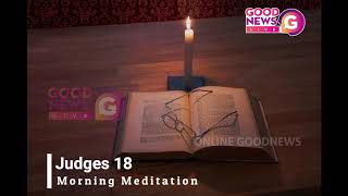 Morning Meditation | പ്രഭാത ധ്യാനം | ന്യായാധിപന്മാർ 18