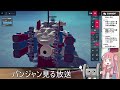 送られて来たパンジャンを視聴者と一緒に審査していく放送③【besiege】