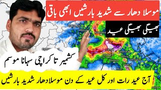 Tonight And Tomorrow Weather Forecast | Today Weather Update | Tomorrow Weather | Today Weather News