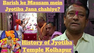 History of Jyotiba Temple Kolhapur || Jyotiba Mandir Kolhapur || Kolhapur Series EP-04 #Jyotiba