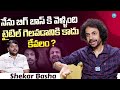 Shekar Basha About Bigg Boss 8 Telugu || Latest Interview @iDreamFilmNagar