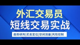 外汇交易员 夯实基础系列篇  节奏变化观K线涨跌（二）