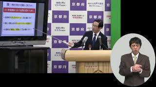 210318臨時知事記者会見（手話動画）　WITHコロナ社会における京都府の対応について